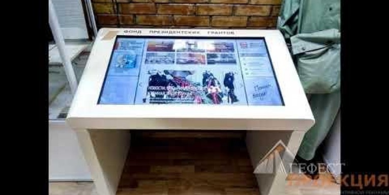 Поставка интерактивного стола и двух интерактивных стелл диагональю 43 дюйма