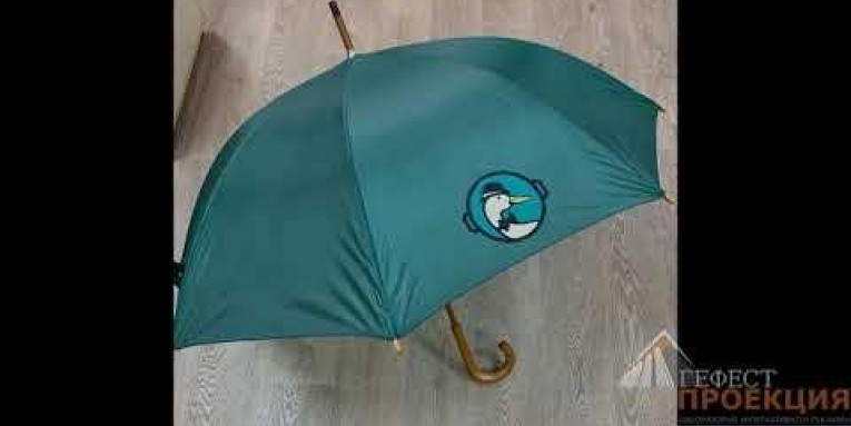 Компания «Гефест Проекция РТ» произвела поставку брендированных зонтиков