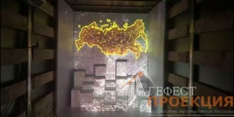 Проекционная инсталляция 3D mapping в фуре для компании «Деловые линии»