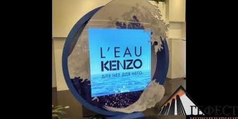 Гефест Проекция реализовала для бренда Kenzo