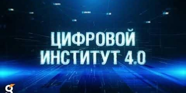 Компания Гефест Капитал разработала индивидуальный контент для АО ГАЗПРОМ Томск на ПМГФ -2021